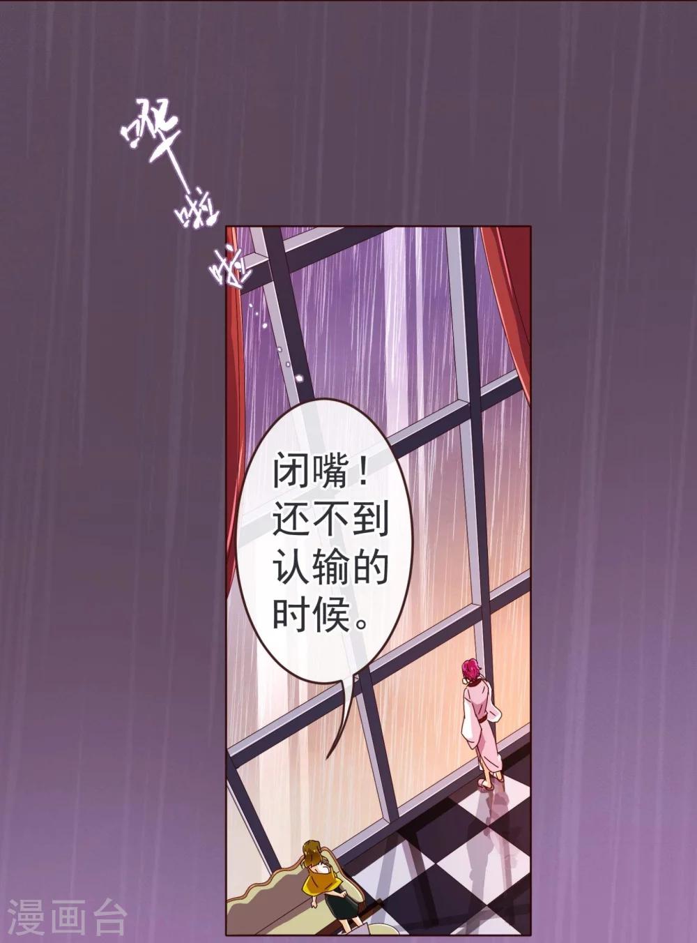 第73话 危机-第75话