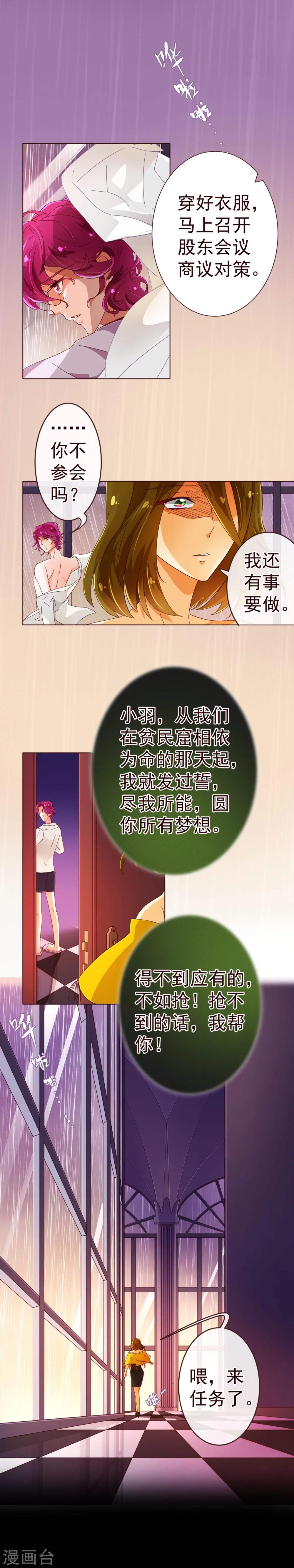 第73话 危机-第75话