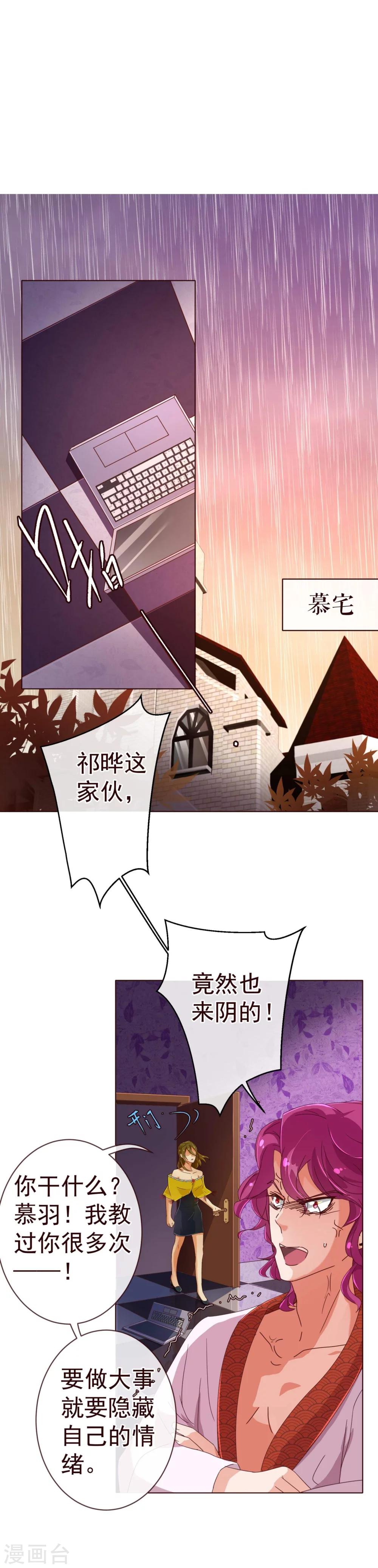 第73话 危机-第75话