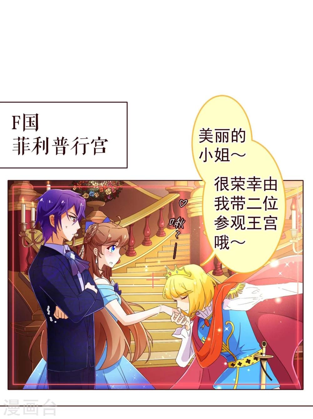 第73话 危机-第75话