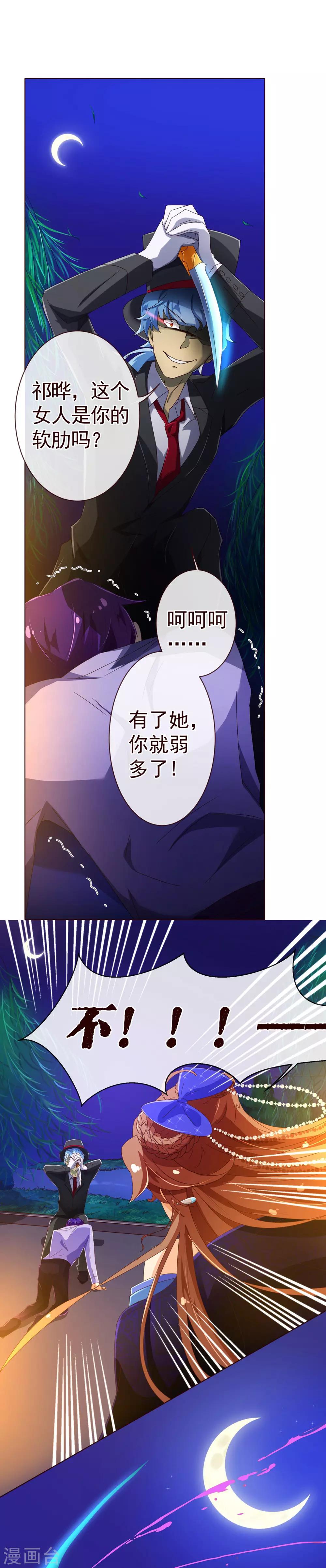 第75话 保护-第77话