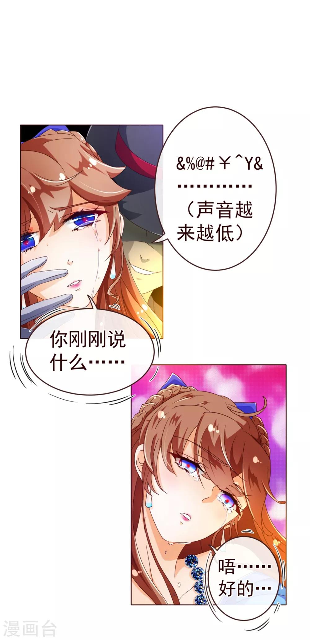 第75话 保护-第77话