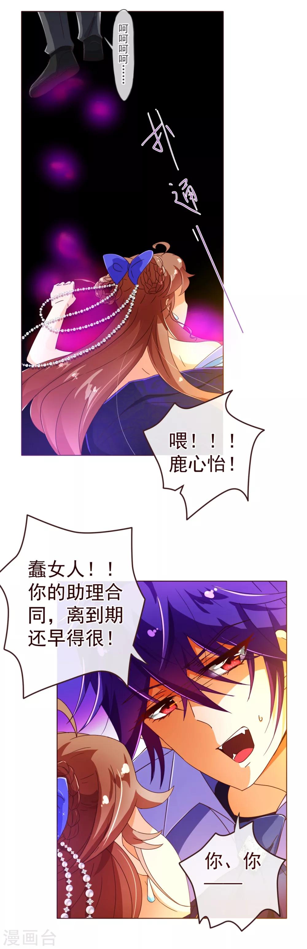 第75话 保护-第77话