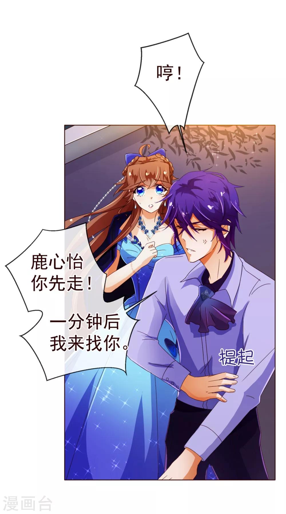第75话 保护-第77话