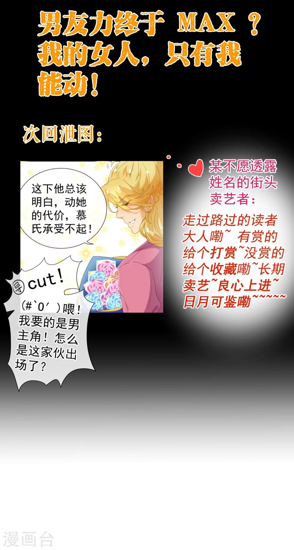 第77话 各方-第79话