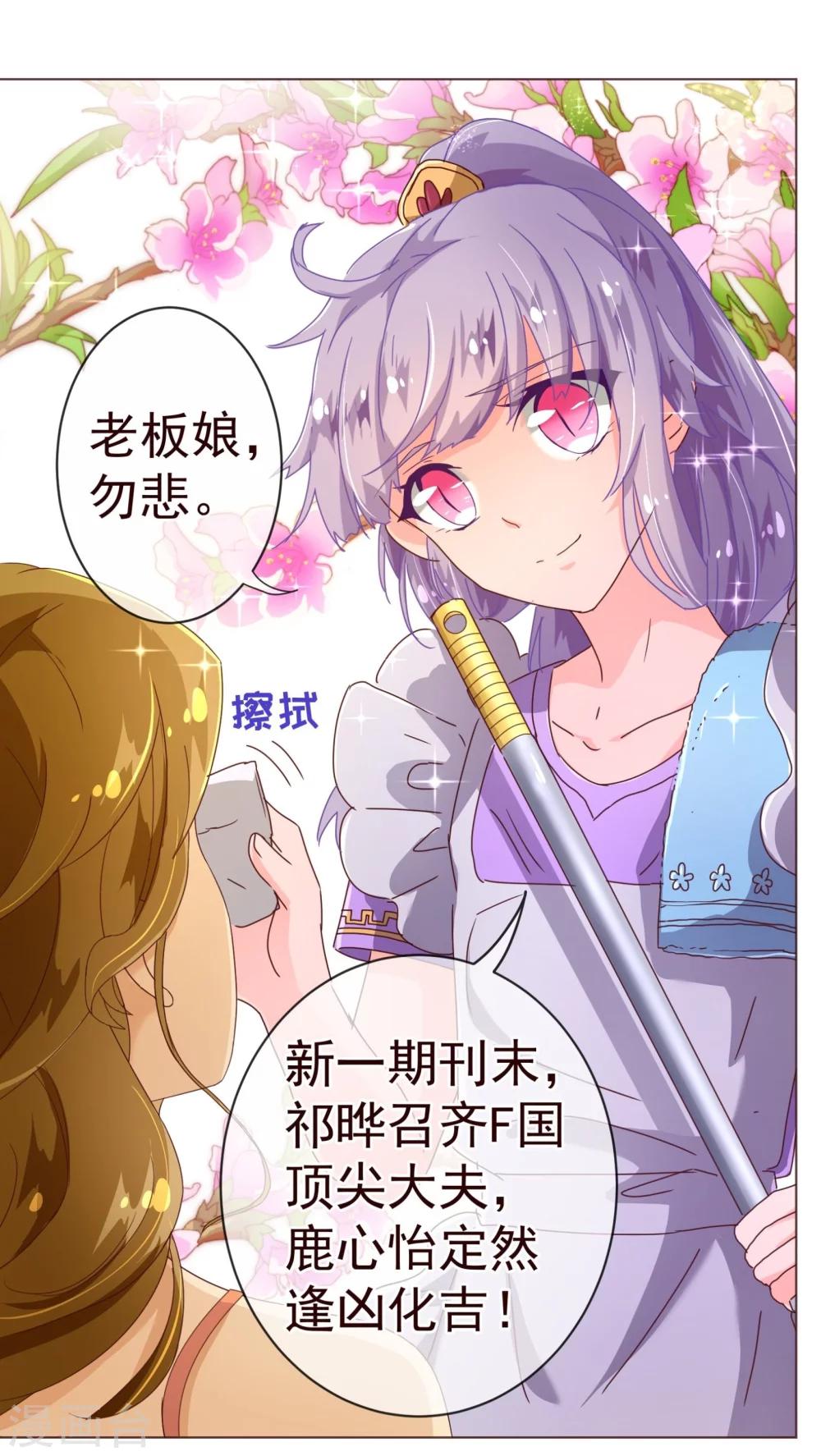 第77话 各方-第79话