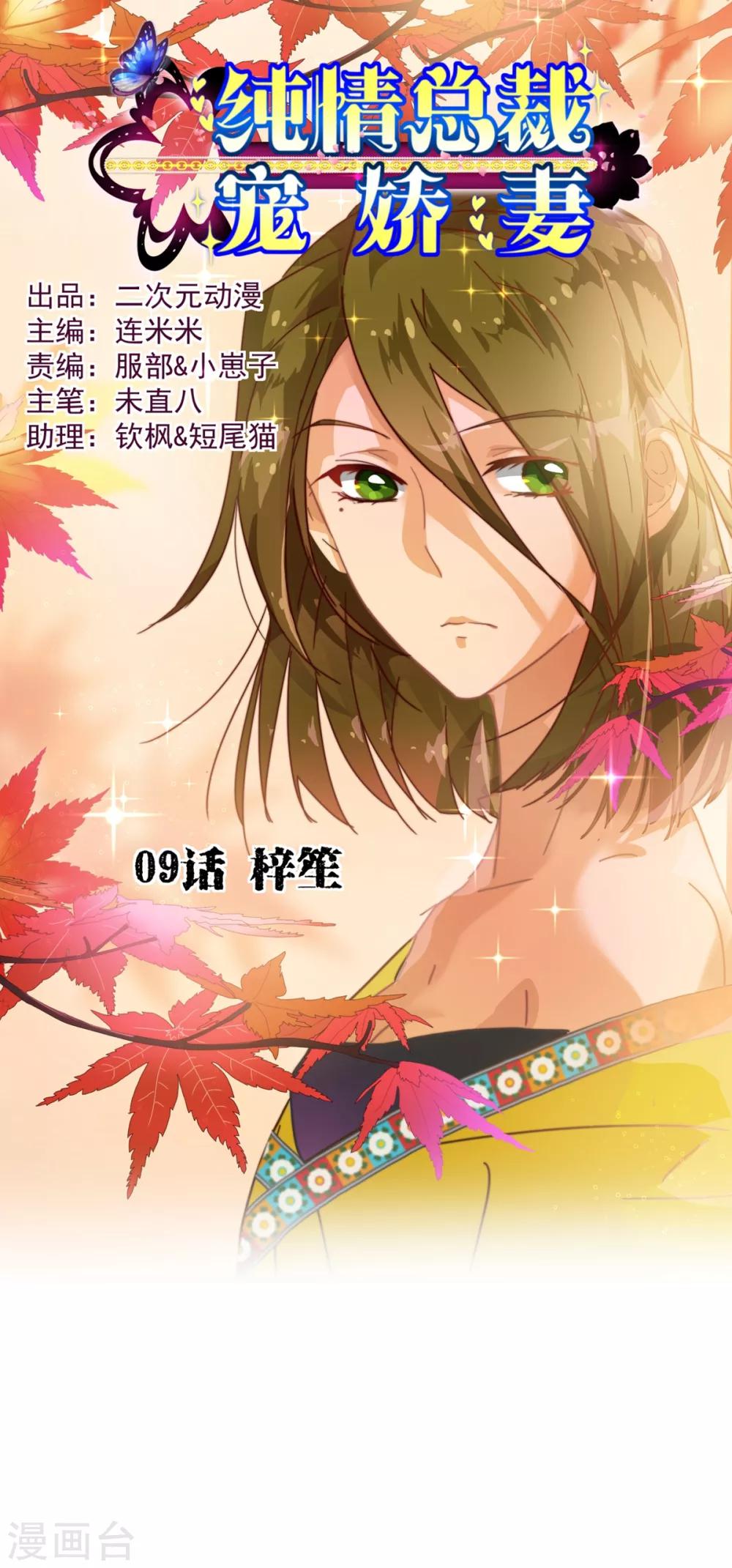 第9话 梓笙-第9话