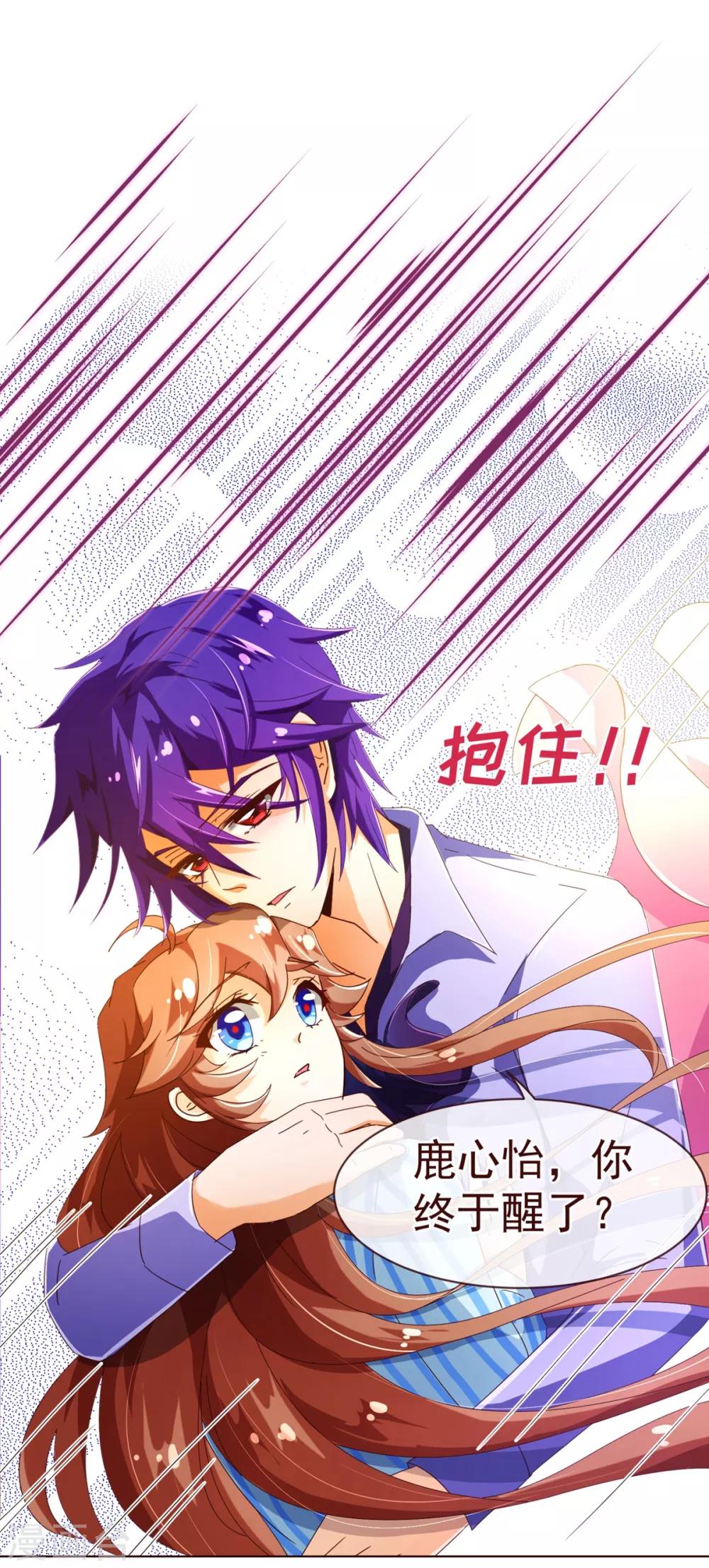 第79话 苏醒2-第81话