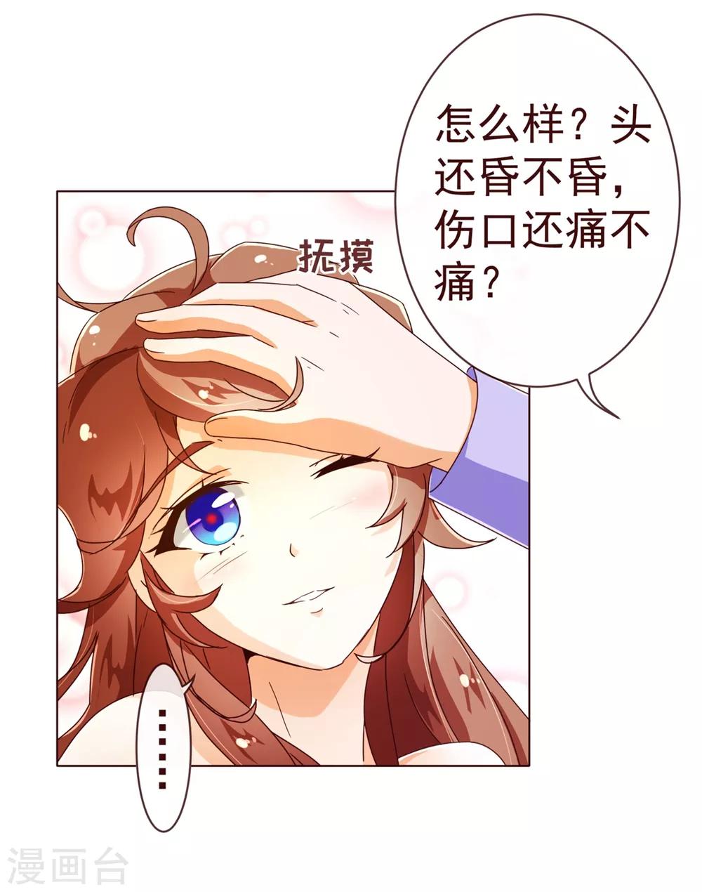 第79话 苏醒2-第81话