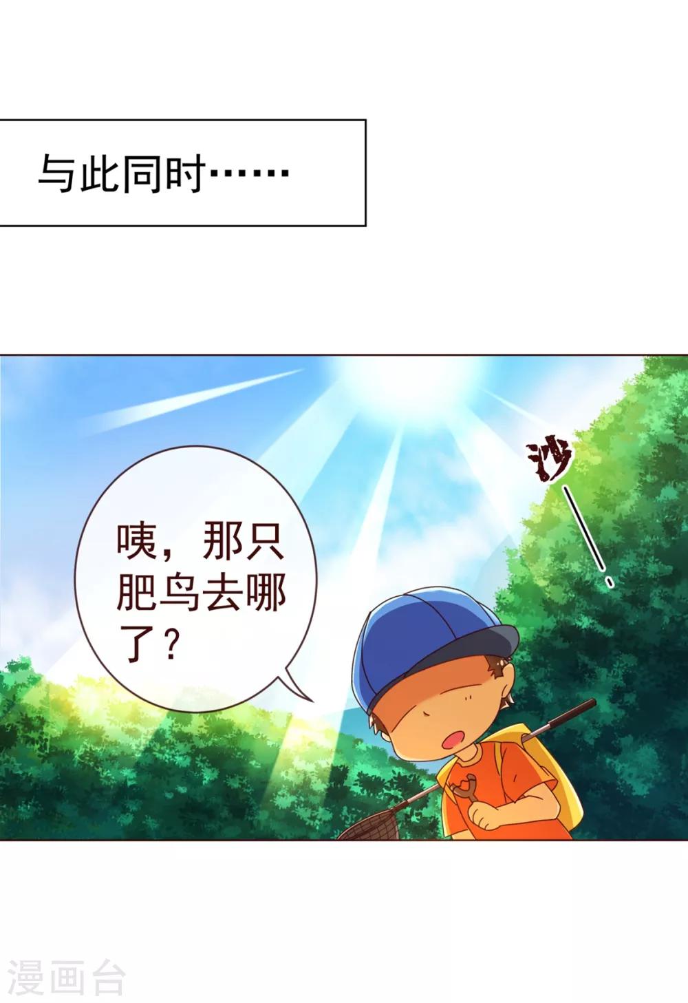 第79话 苏醒2-第81话