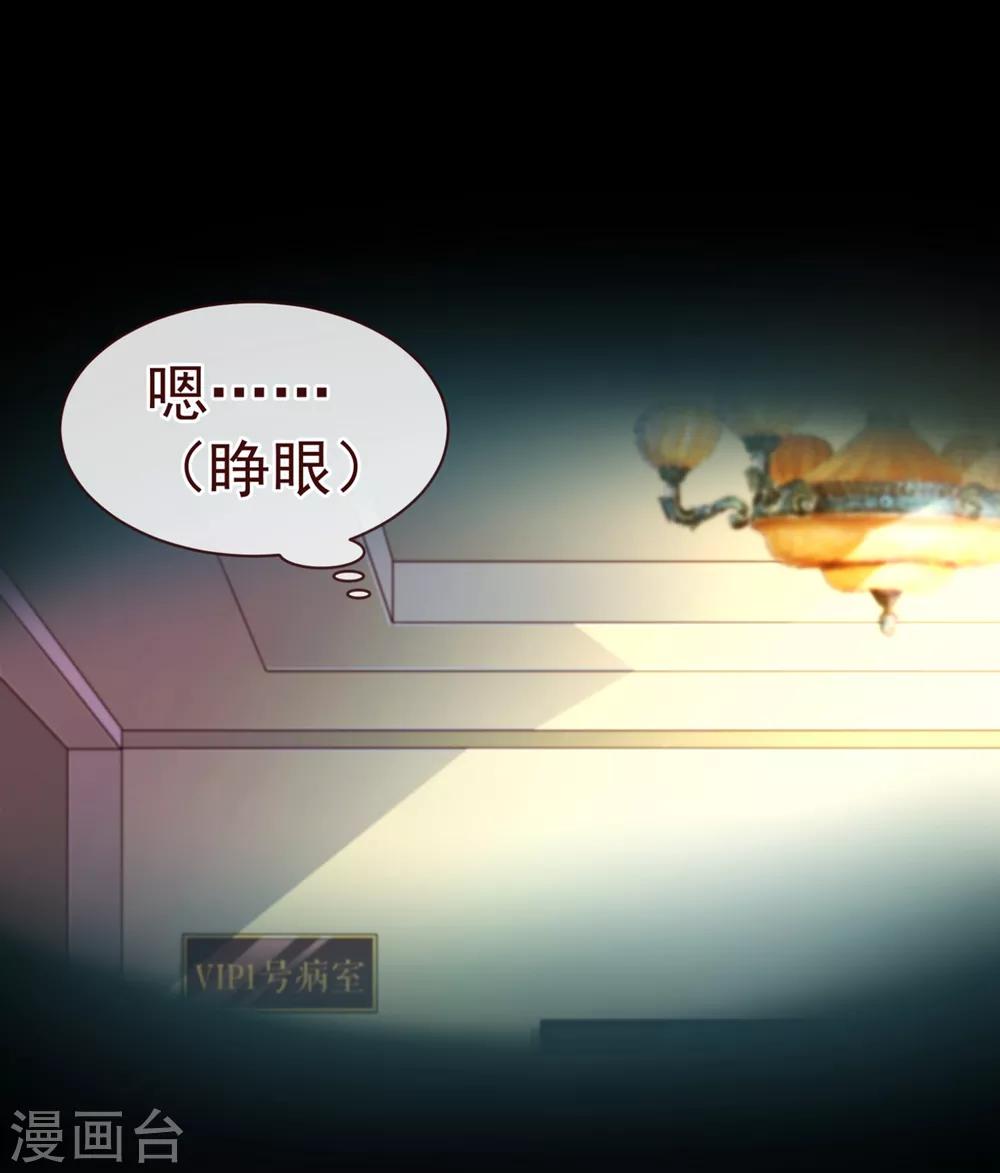 第79话 苏醒2-第81话