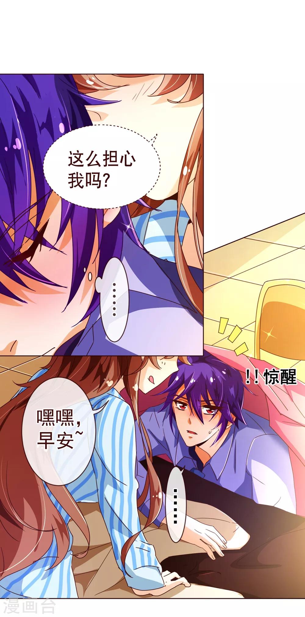 第79话 苏醒2-第81话