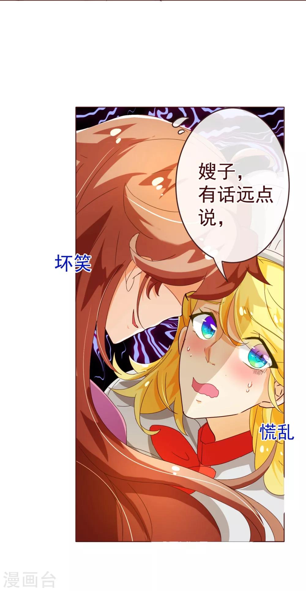 第81话 照顾-第83话