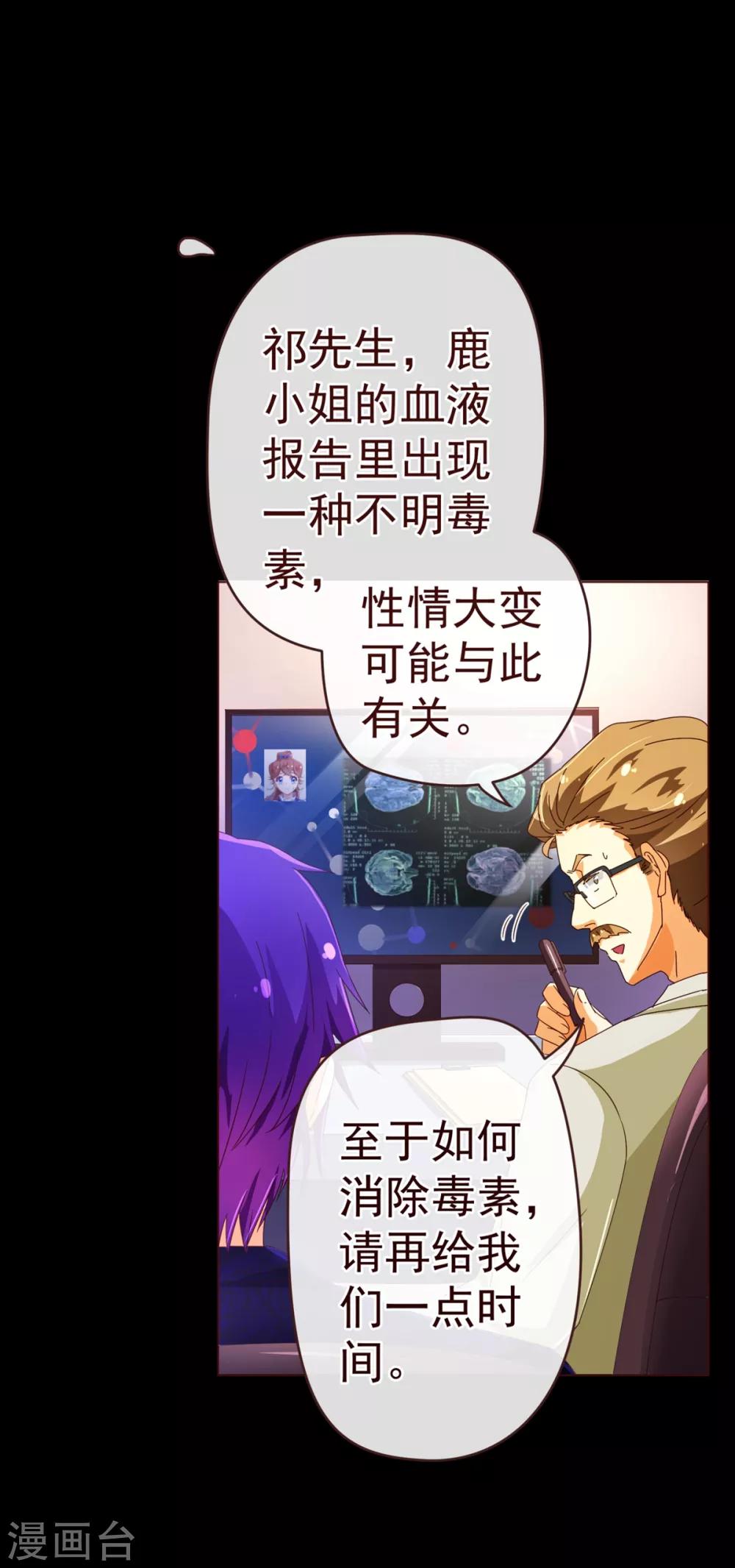 第81话 照顾-第83话