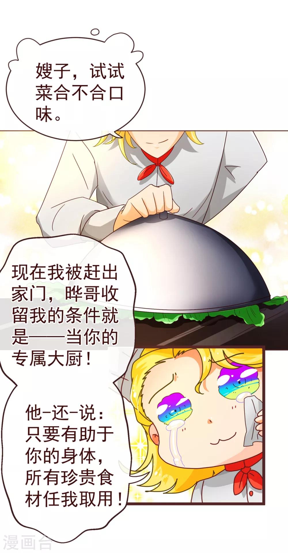 第81话 照顾-第83话