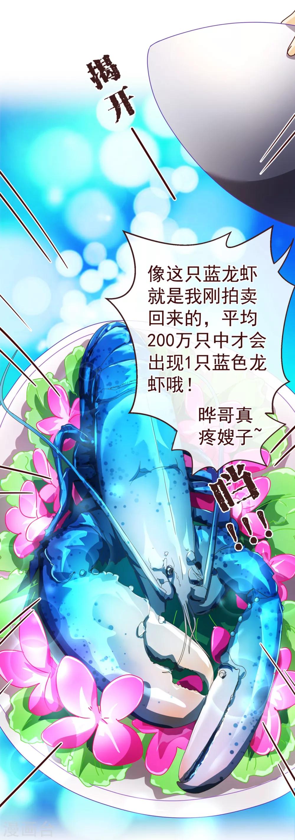 第81话 照顾-第83话