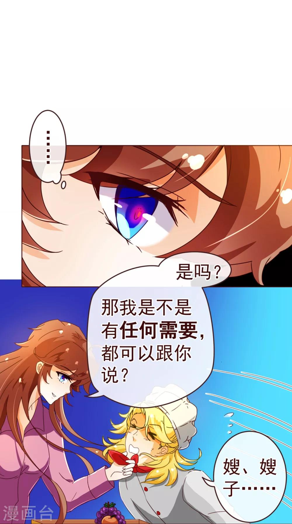 第81话 照顾-第83话