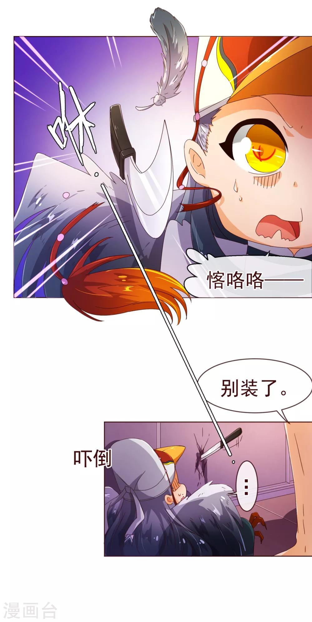 第83话 验身-第85话