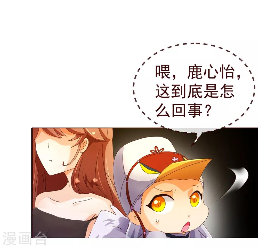 第83话 验身-第85话