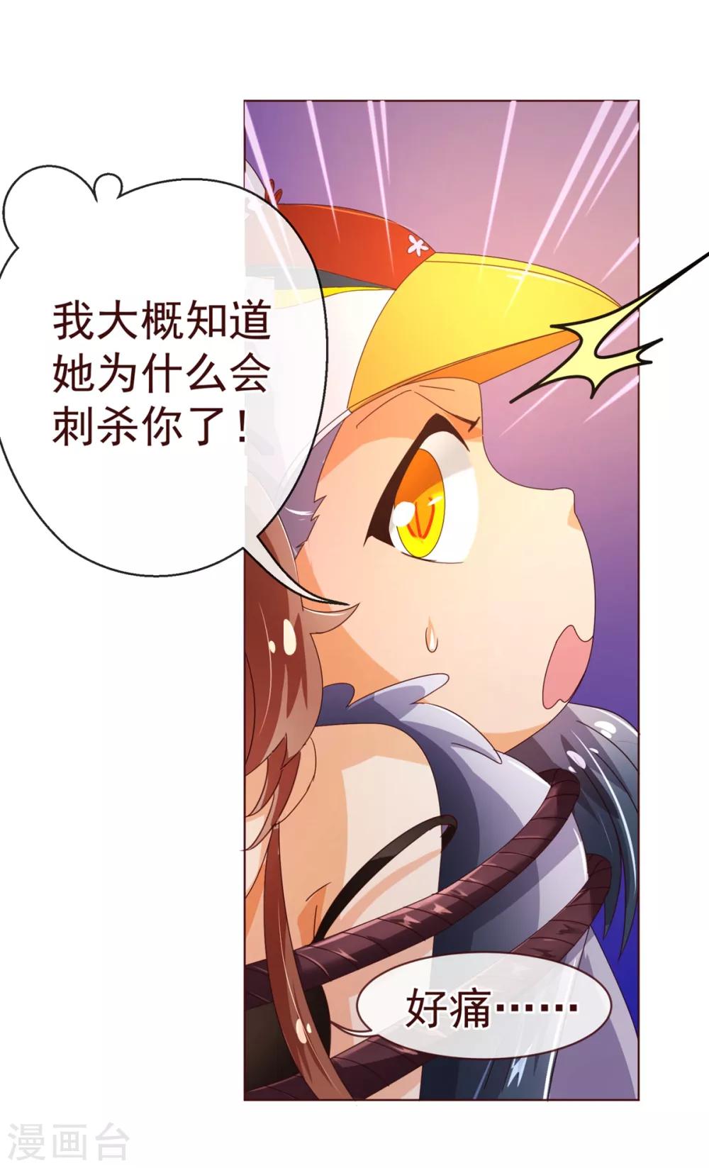 第83话 验身-第85话