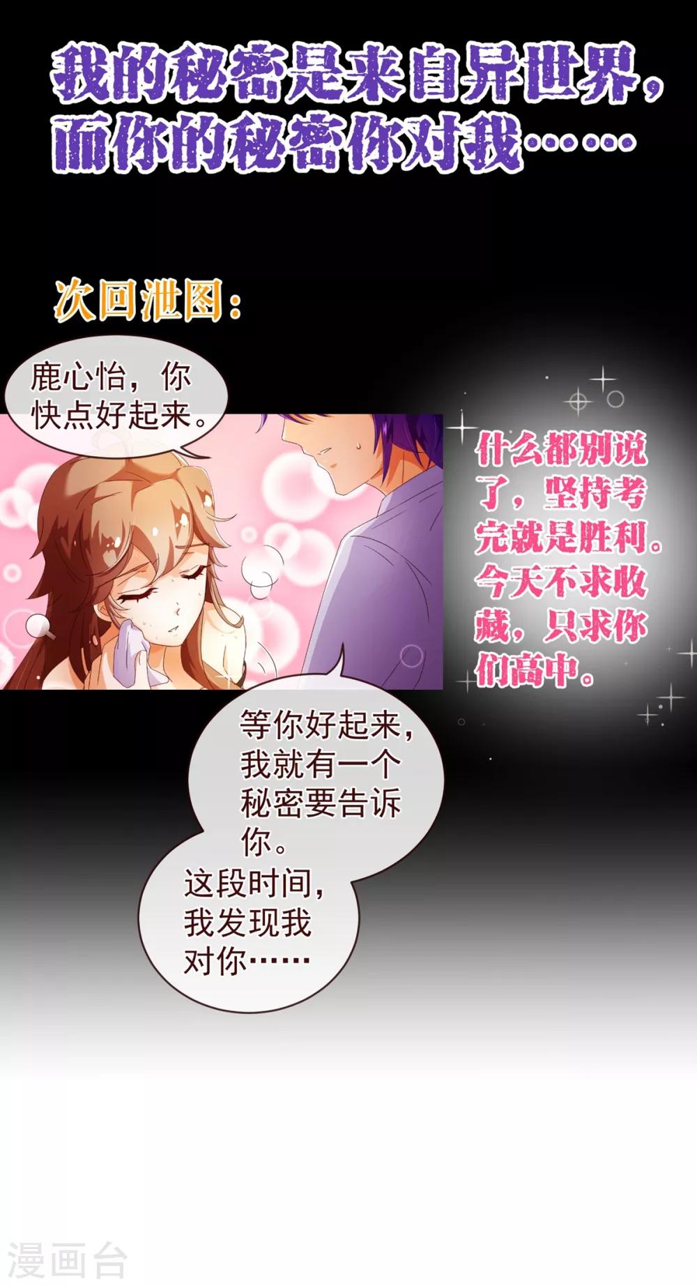 第83话 验身-第85话