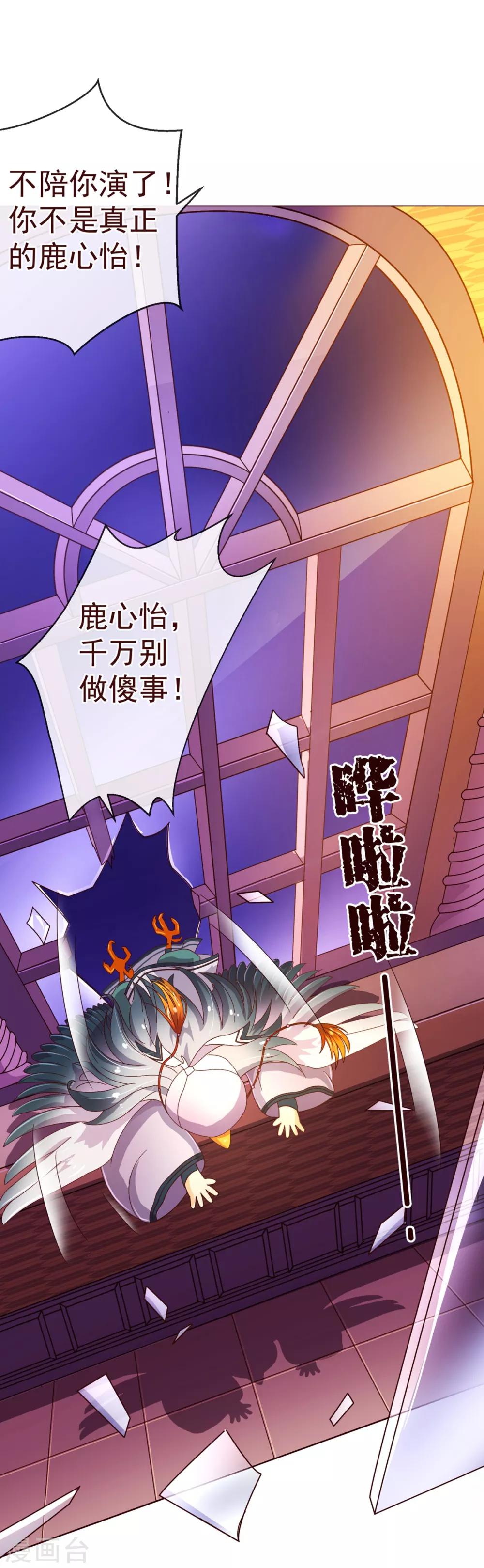 第83话 验身-第85话