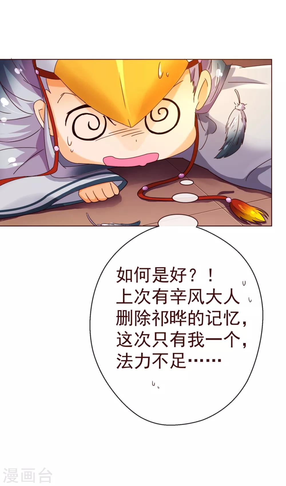 第83话 验身-第85话