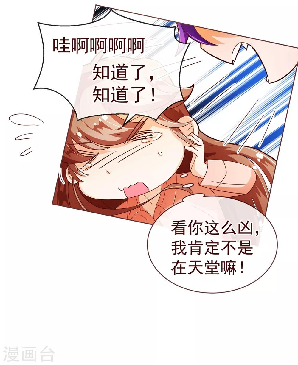 第85话 遗忘-第87话