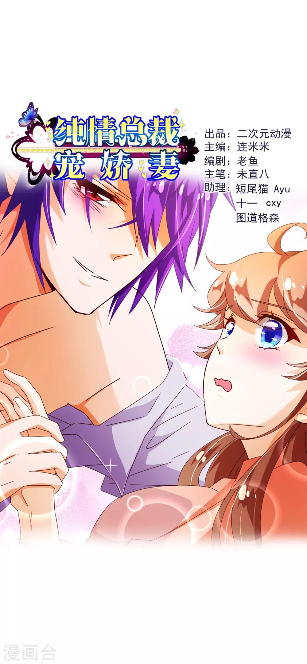 第87话 甜宠-第89话