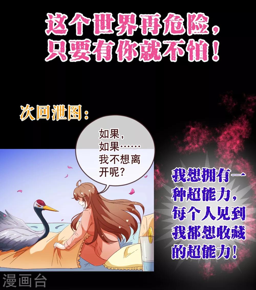 第87话 甜宠-第89话