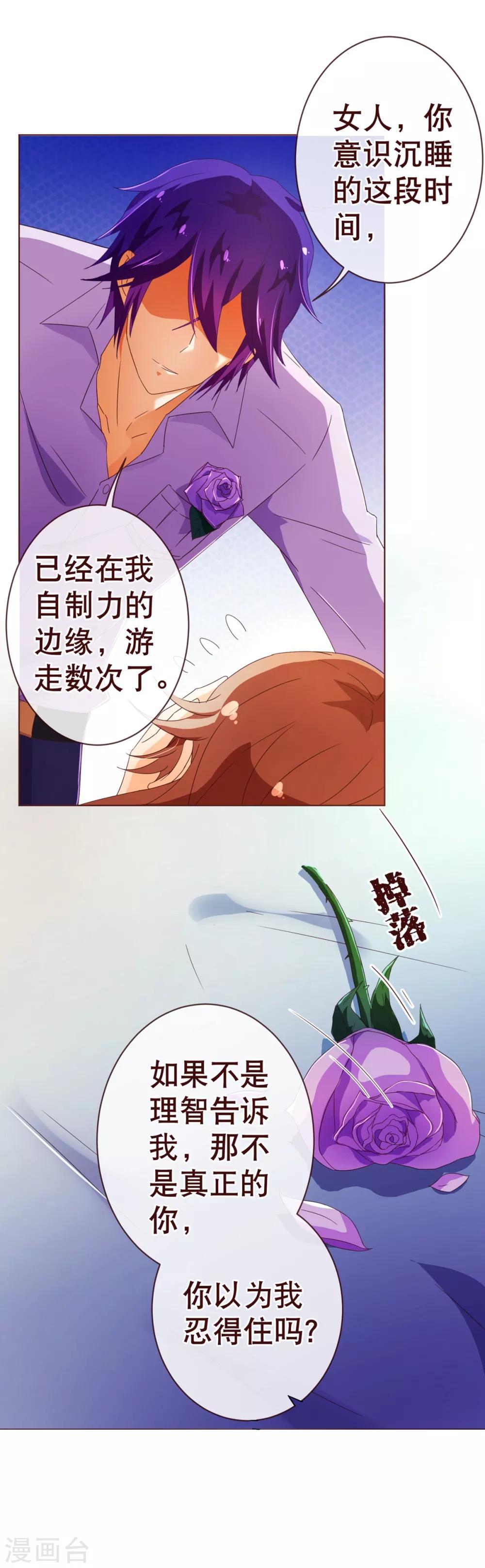 第87话 甜宠-第89话
