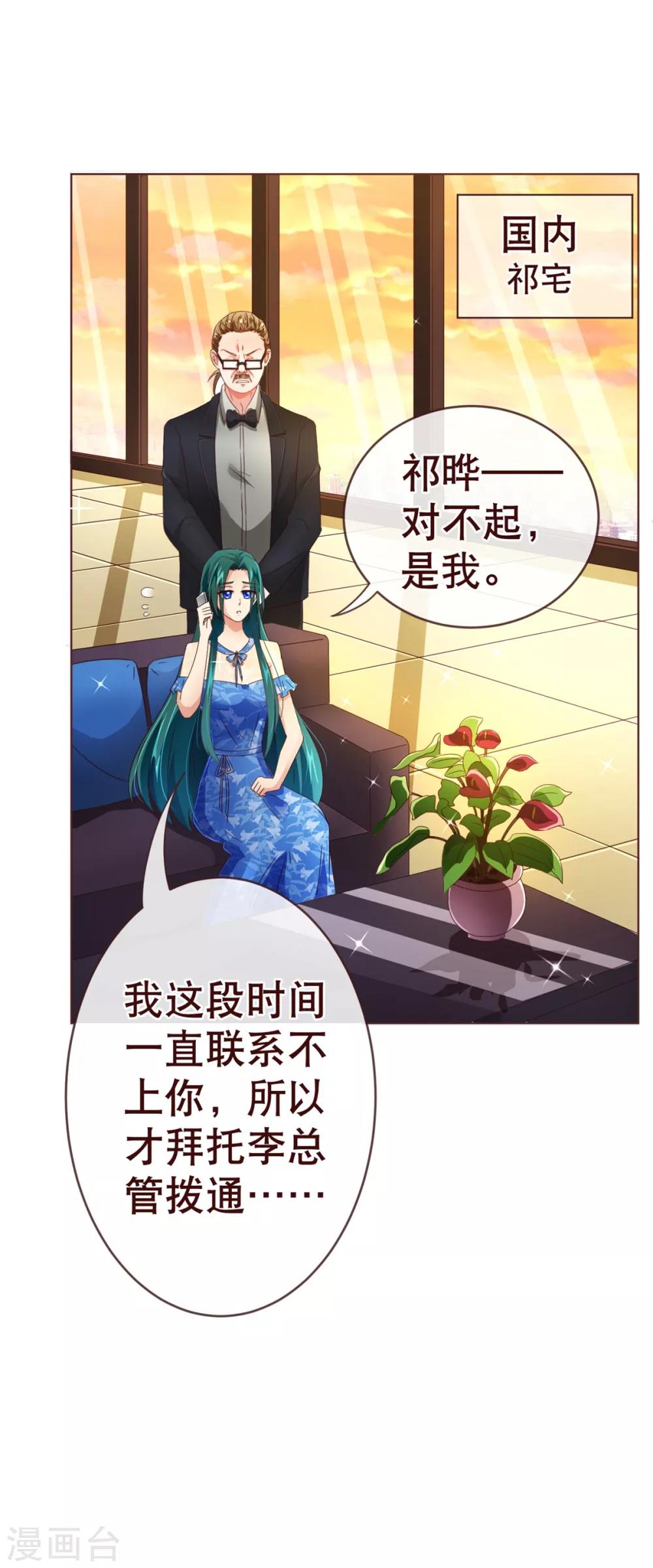第89话 贴身-第91话