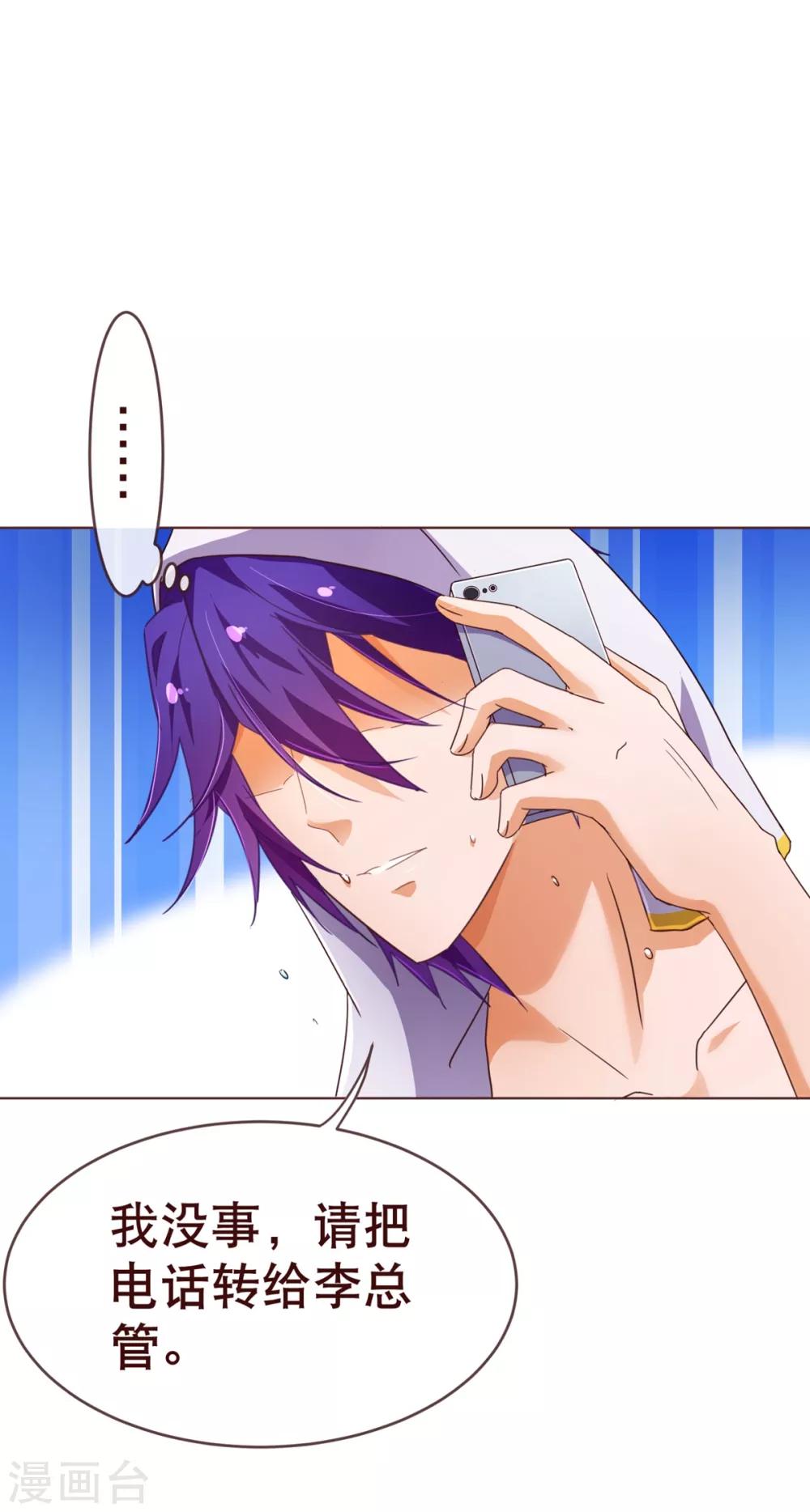 第89话 贴身-第91话