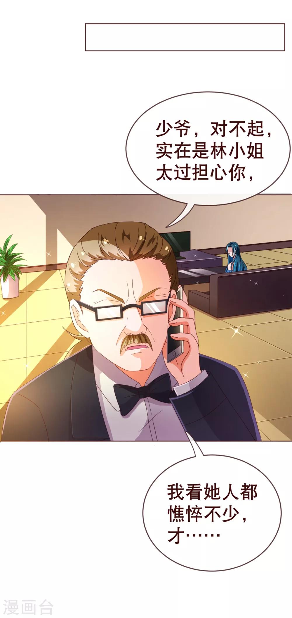 第89话 贴身-第91话