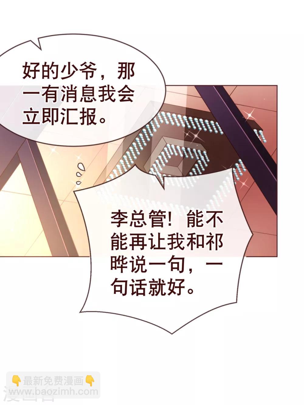 第89话 贴身-第91话