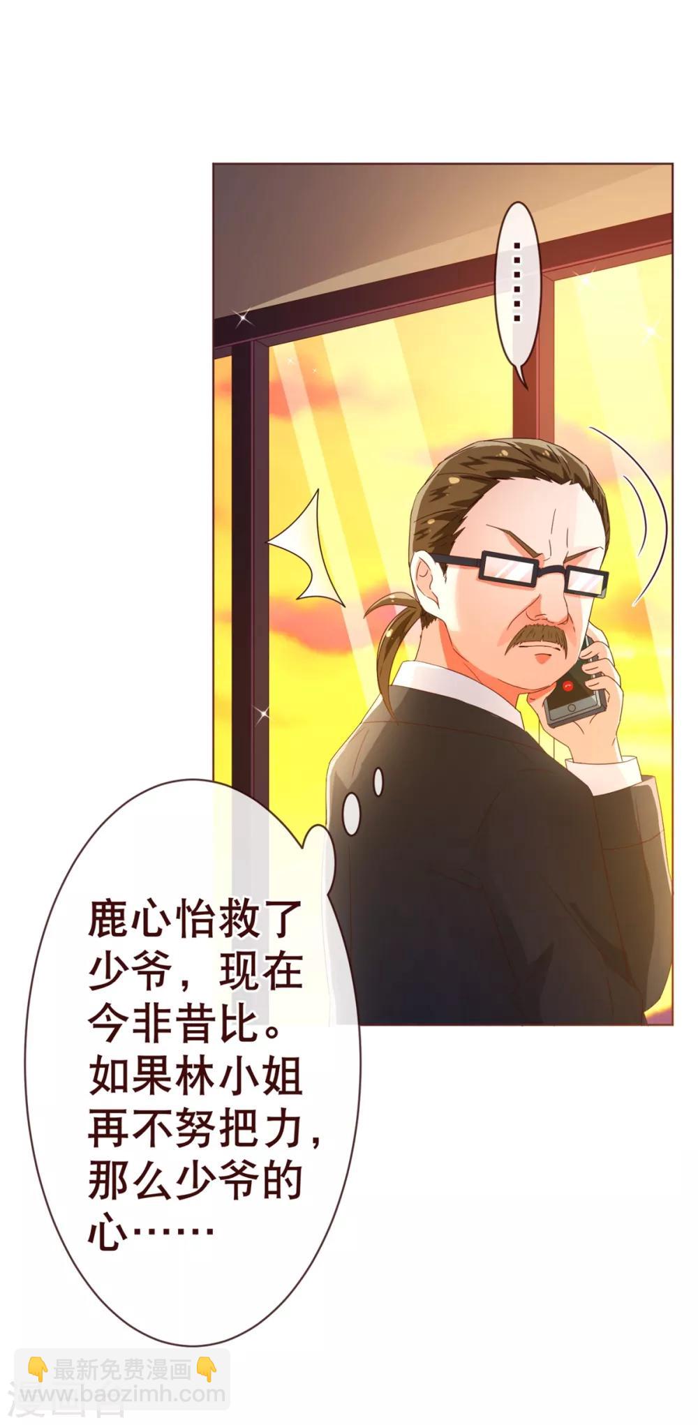 第89话 贴身-第91话
