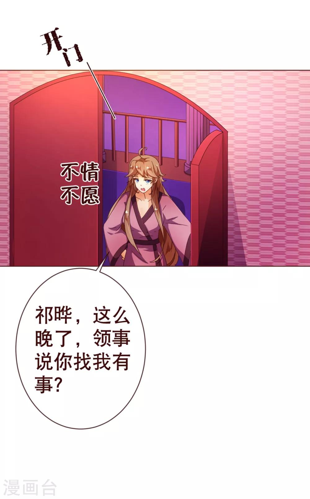 第89话 贴身-第91话