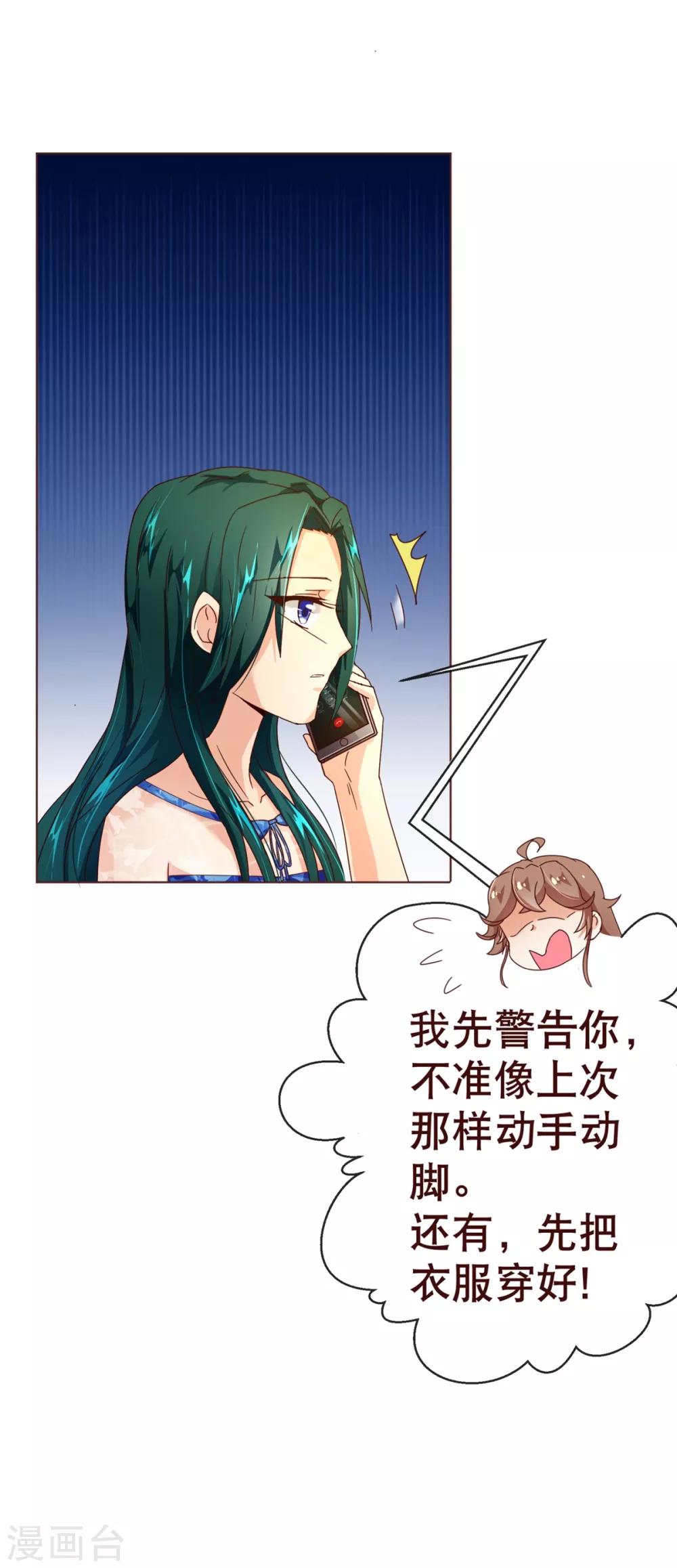 第89话 贴身-第91话