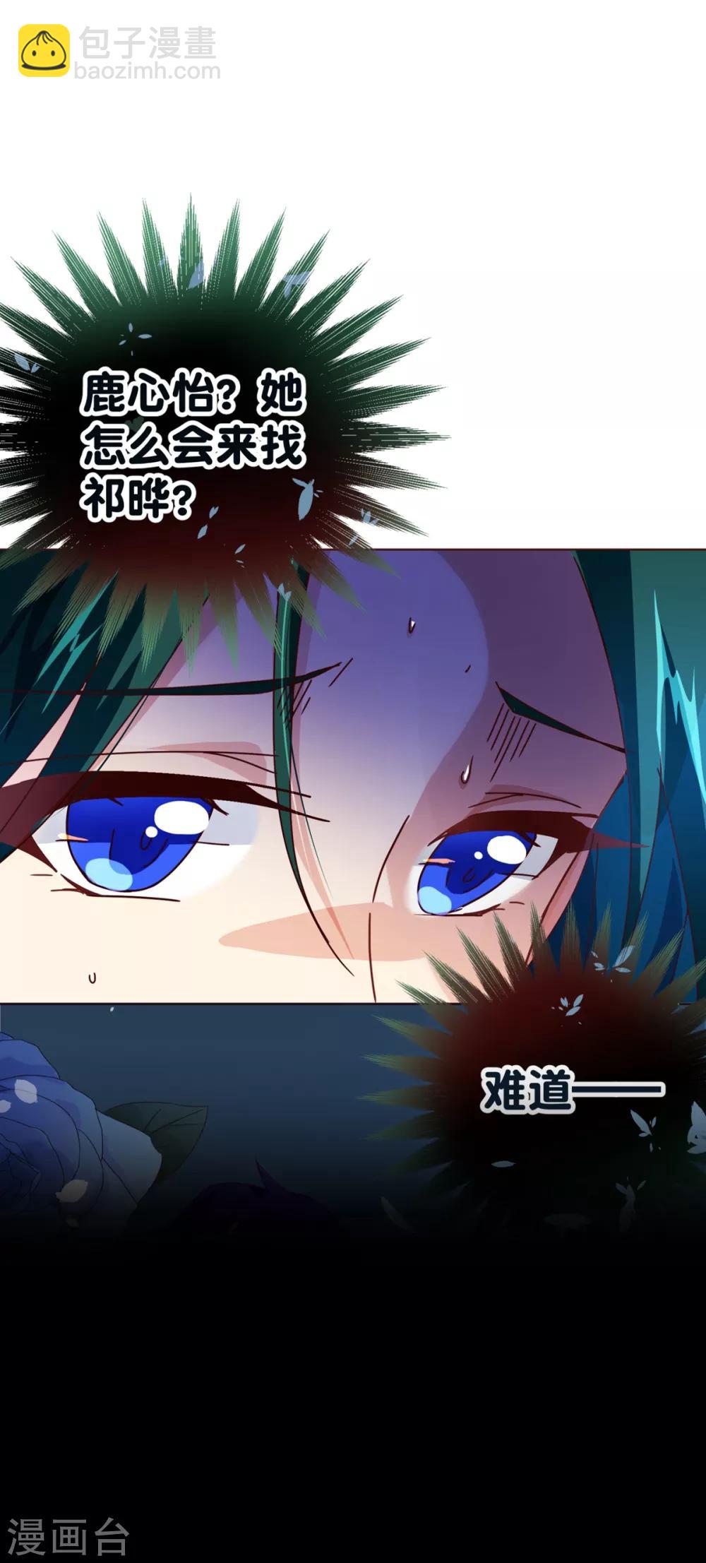 第89话 贴身-第91话