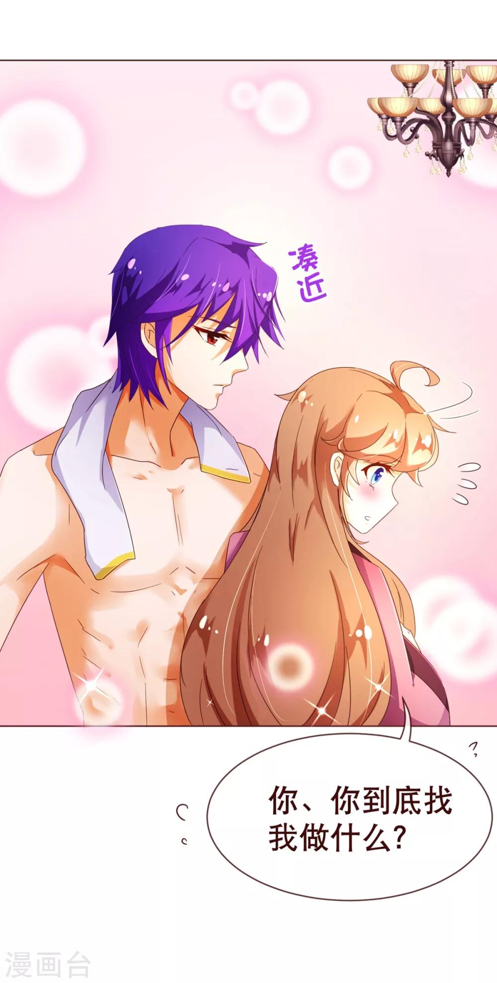 第89话 贴身-第91话