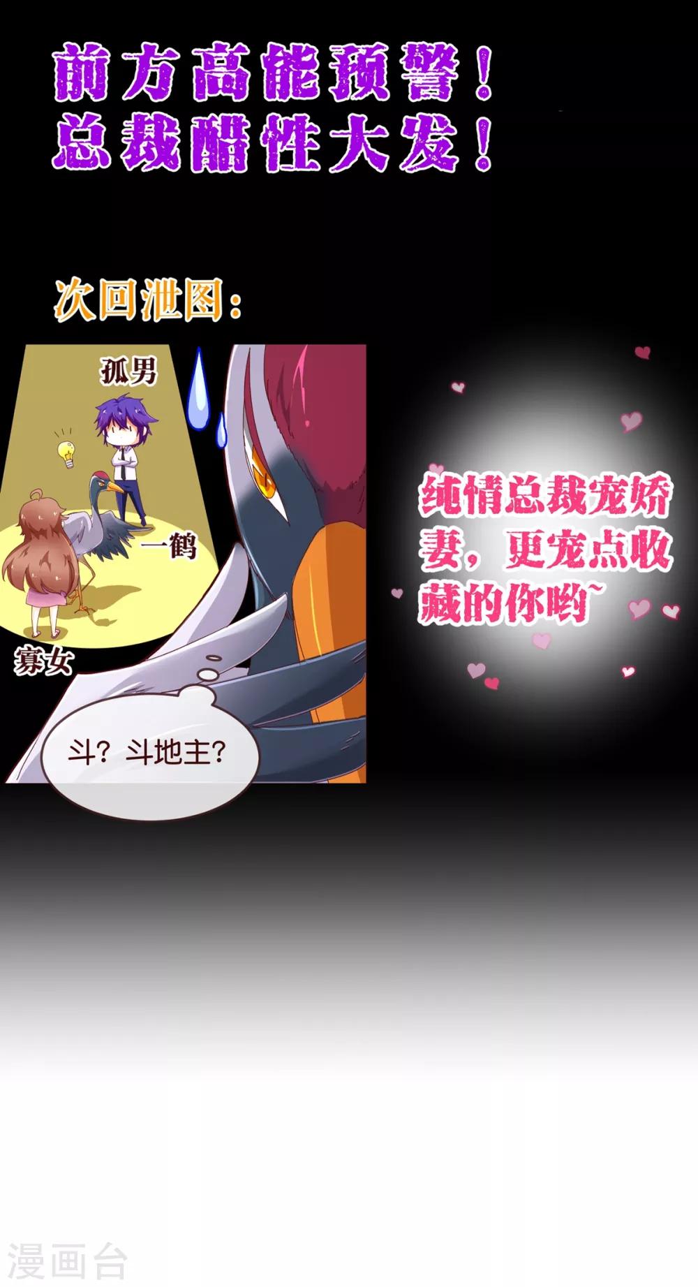 第89话 贴身-第91话