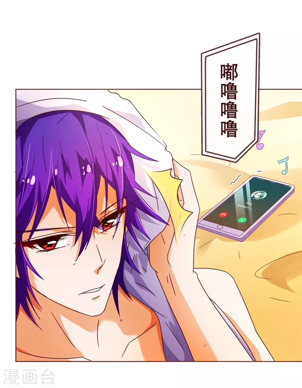 第89话 贴身-第91话