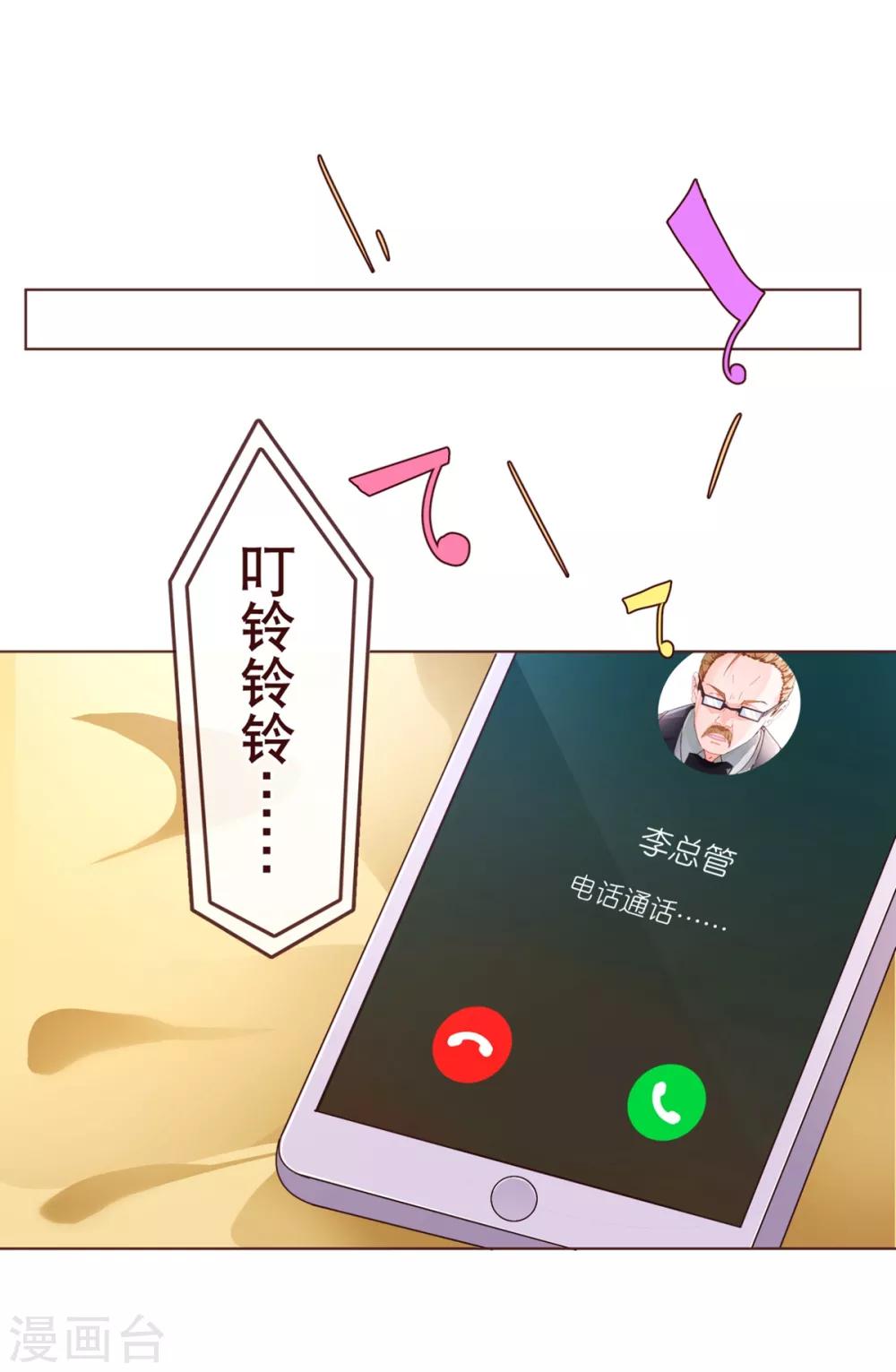第89话 贴身-第91话