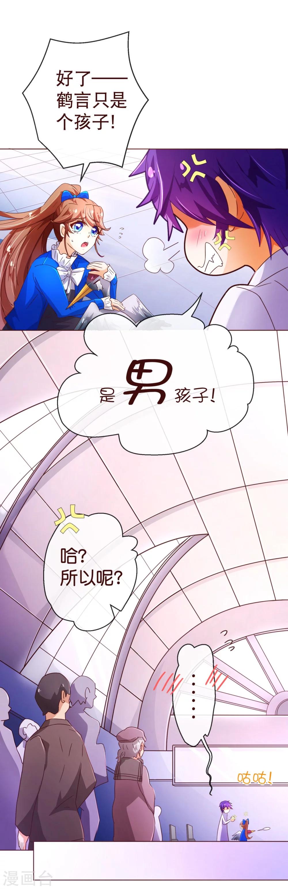 第91话 接机-第93话