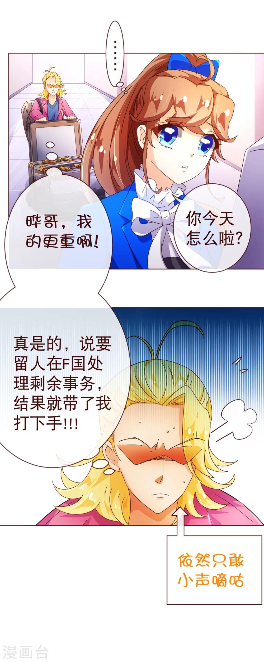 第91话 接机-第93话