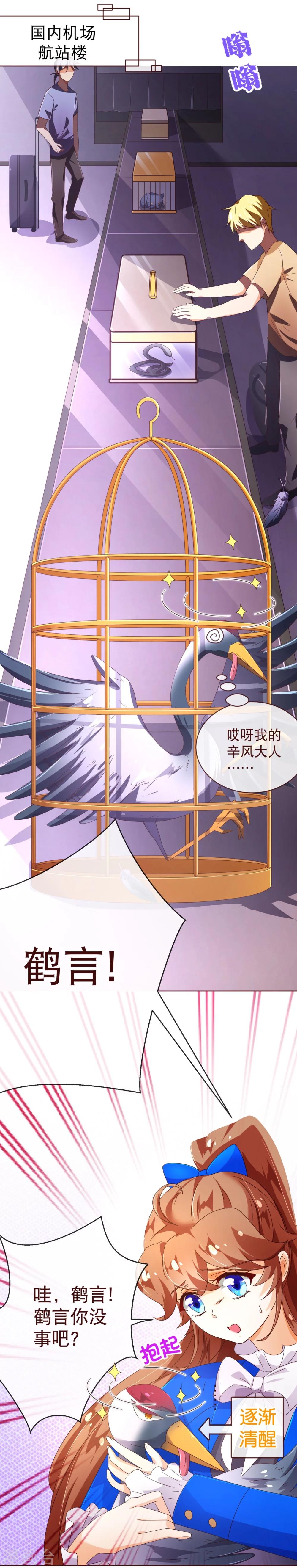 第91话 接机-第93话