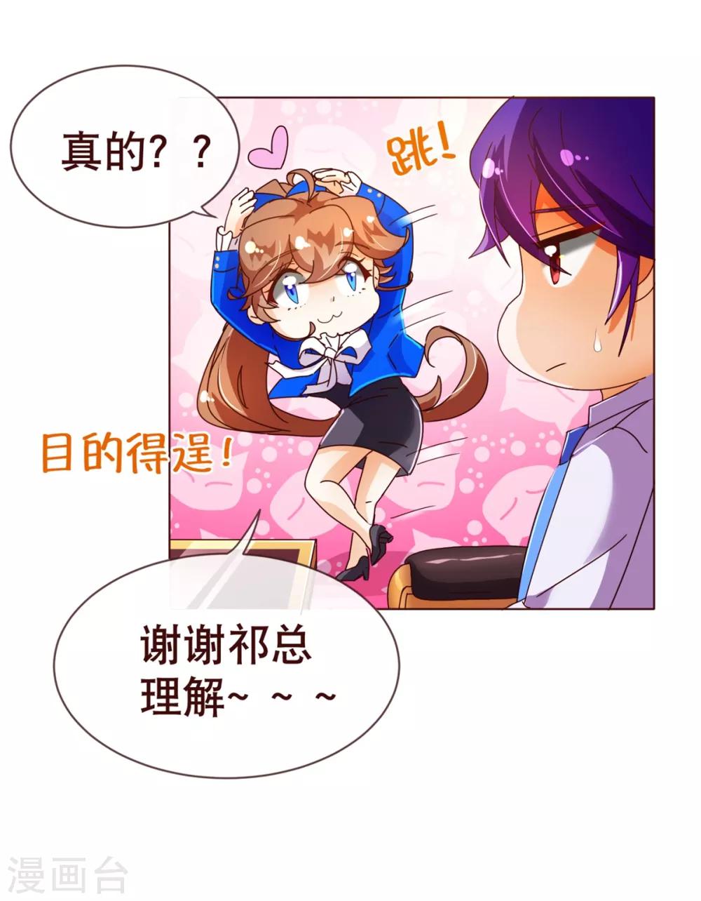 第95话 讨好-第97话