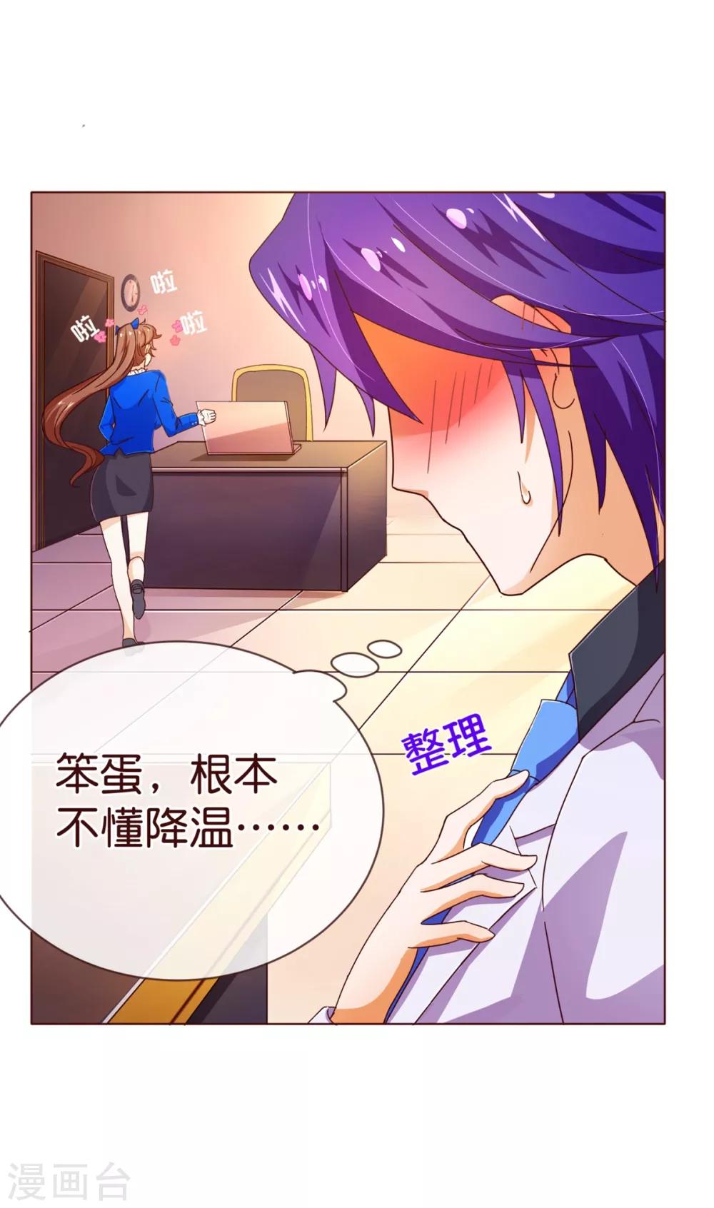 第95话 讨好-第97话