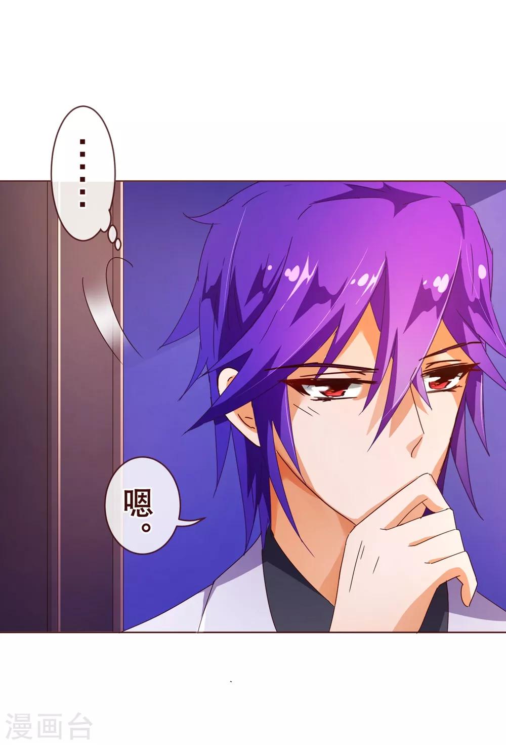 第95话 讨好-第97话