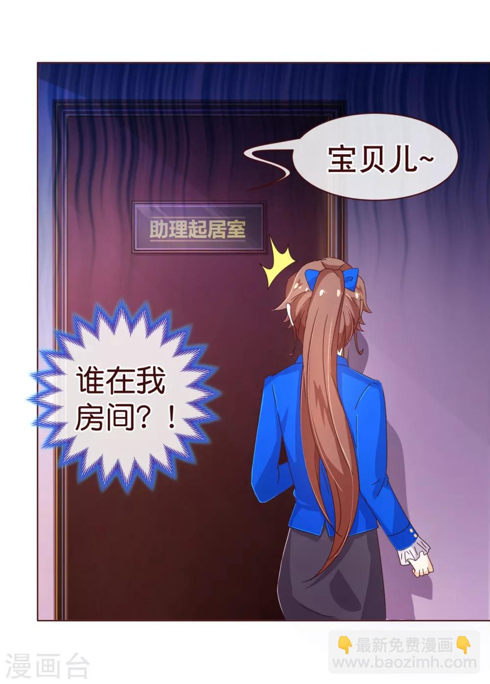 第95话 讨好-第97话